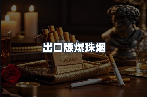 越南香烟系列