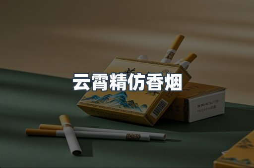 出口香烟